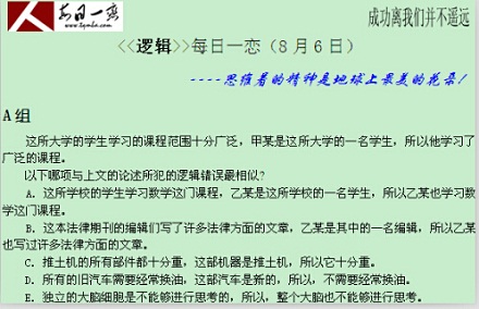 太奇 逻辑 每日一练