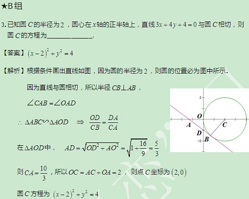 【太奇MBA 2014年9月24日】MBA数学每日一练 解析